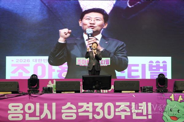 [크기변환]1-1. 이상일 용인특례시장이 3일 2026 대한민국 조아용 페스티벌기념식에서 인사말을 하고 있다.jpg