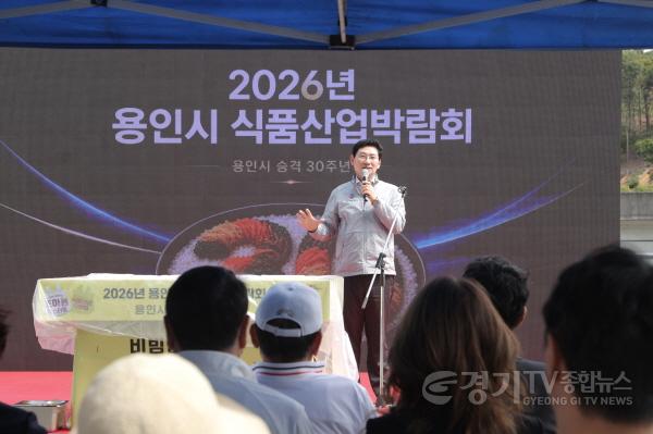 [크기변환]3-1. 이상일 용인특례시장이 3일 2026 용인시 식품박람회에 참석해 축사하고 있다.jpg