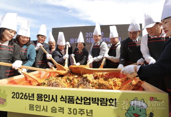 [크기변환]3-4. 용인시 시 승격 30주년을 기념해 2026 용인시 식품산업 박람회에서 진행된 비빔밥 퍼포먼스.jpg