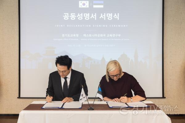 [크기변환]261002_경기도교육청_에스토니아와_AI_디지털_교육_협력_공동_성명_발표_(사진4).jpg