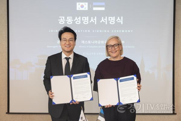 [크기변환]261002_경기도교육청_에스토니아와_AI_디지털_교육_협력_공동_성명_발표_(사진5).jpg
