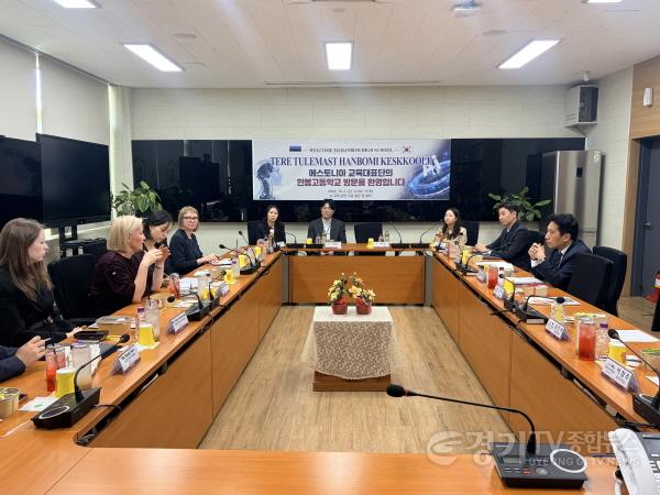 [크기변환]261002_경기도교육청_에스토니아와_AI_디지털_교육_협력_공동_성명_발표_(사진6).jpg