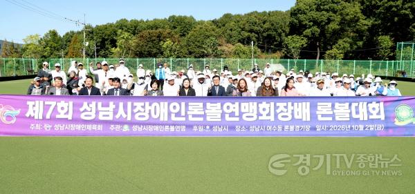 [크기변환][크기변환]2026-10-02 제7회 성남시론볼연맹회장배 론볼대회 (1).JPG
