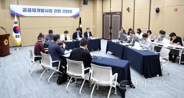 [크기변환]사진설명1._수원특례시의회가_1일_의회_다목적실에서_공공재개발사업_관련_간담회를_열고_고등1·세류2·화서1구역의_주요_현안과_주민_의견을_청취하고_있다.jpg