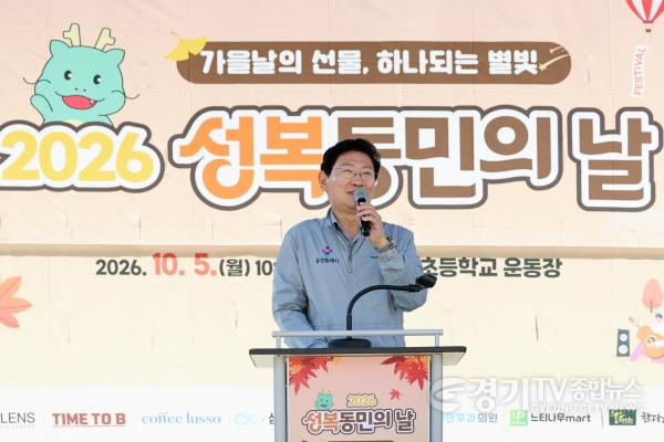 [크기변환]5-1. 이상일 용인특례시장이 5일 성복동민의 날 행사장을 찾아 인사말을 하고 있다.jpg
