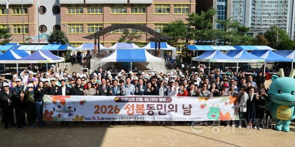 [크기변환]5-2. 이상일 용인특례시장(가운데)이 5일 성복동민의 날 행사장에서 참가자들과 기념촬영을 하고있다.jpg