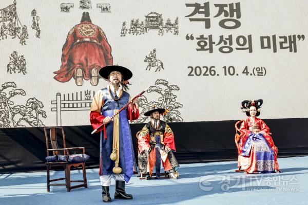 [크기변환]1-5. 정명근 화성특례시장이 4일 2026 정조효문화제에서 백성의 억울함을 왕에게 직접 호소하던 ‘격쟁’ 퍼포먼스를 선보이고 있다.jpg
