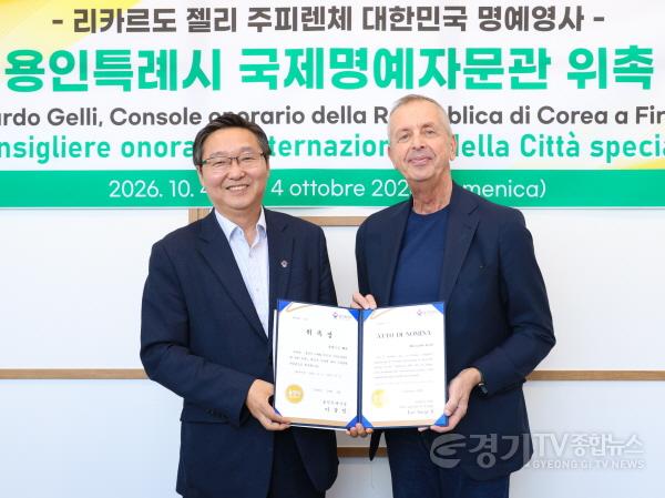 [크기변환]1. 4일 류광열 제1부시장(왼쪽)과 리카르도 겔리 국제명예자문관이 위촉식 후 기념사진을 찍고 있다.jpg
