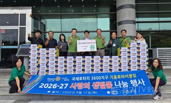 [크기변환]사본 -261005(기흥구청)_기흥로타리클럽이 기흥구청에 라면 80상자를 기탁했다..jpg