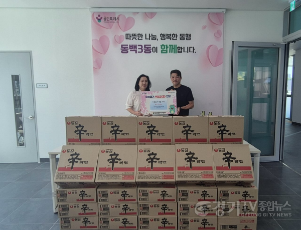 [크기변환]사본 -261005(동백3동)_경복궁삼계탕 용인점이 어려운 이웃을 돕기 위해 라면 25상자를 기탁했다..png