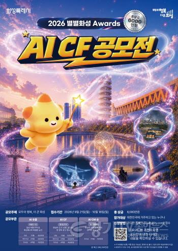 [크기변환]1-1. 2026 별별화성 Awards 포스터.jpeg