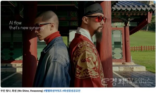 [크기변환]1-4. 2025 별별화성 Awards 대상 수상작 「우린 빛나, 화성 (We Shine, Hwaseong)」.jpg