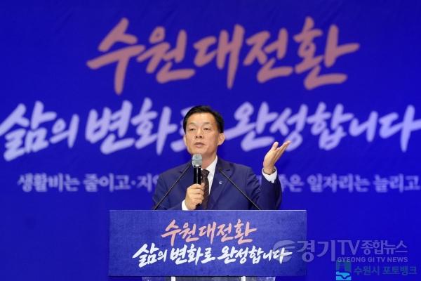 [크기변환]1-1. “수원에 살아 든든합니다”… 수원특례시, 시민 삶의 변화로 수원대전환 완성한다(수원대전환 비전 보고회).jpg