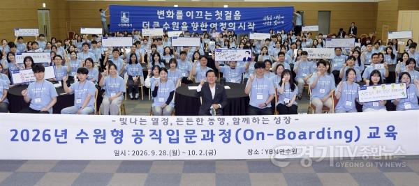[크기변환]2-1. 수원의 미래를 열다…수원시 신규공직자 210명 ‘수원형 4박 5일 온보딩’ 완료.jpg