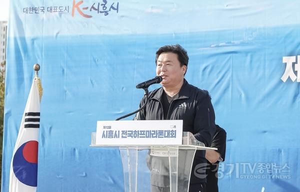 [크기변환]보도자료1-1 5일 임병택 시흥시장이 제12회 시흥시 전국하프마라톤대회에서 축사를 하고 있다.jpg