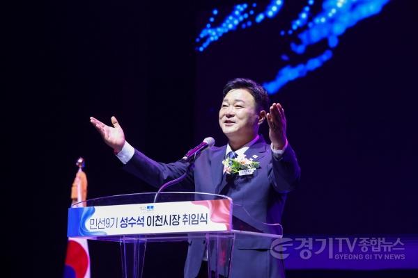 [크기변환]1 취임 100일 맞은 성수석 이천시장 특집 인터뷰 4.jpg
