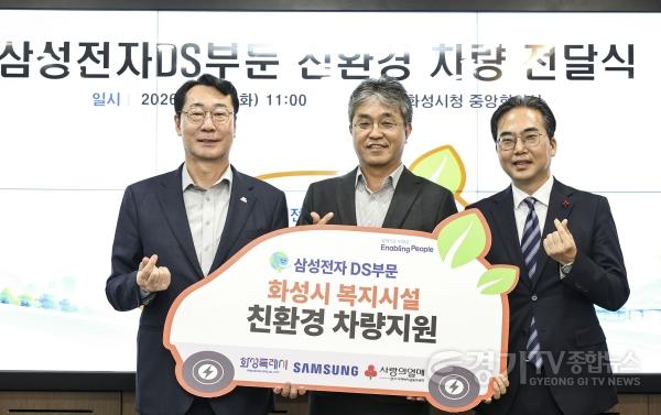 [크기변환]6-4. 정명근 화성특례시장(왼쪽)이 6일 친환경 차량 전달식에서 삼성전자 DS부문 및 경기사회복지공동모금회 관계자들과 기념촬영을 하고 있다.jpg
