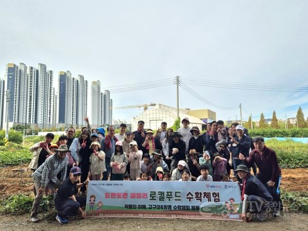 [크기변환]10-1 평택시 군인 가족과 함께하는 로컬푸드 수확 체험.jpg