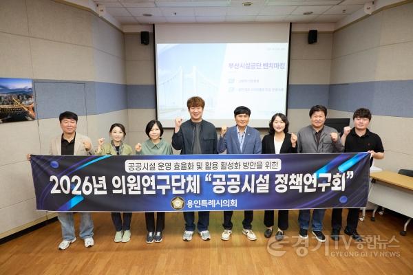 [크기변환]20261006 의원연구단체 공공시설 정책연구회, 부산광역시 벤치마킹(2).jpg