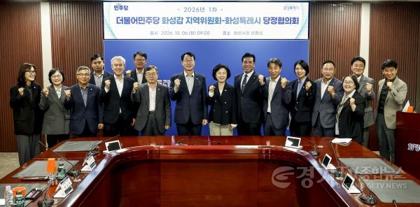 [크기변환]7-4. 정명근 화성특례시장(앞줄 왼쪽 여섯 번째)이 6일 화성시청 상황실에서 열린 당정협의회에서 송옥주 국회의원(앞줄 왼쪽 일곱 번째) 등 참석자들과 기념촬영을 하고 있다.jpg