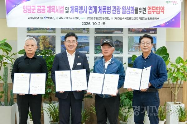 [크기변환]01-1 ‘체류형 관광 활성화’ 업무협약 체결.jpg
