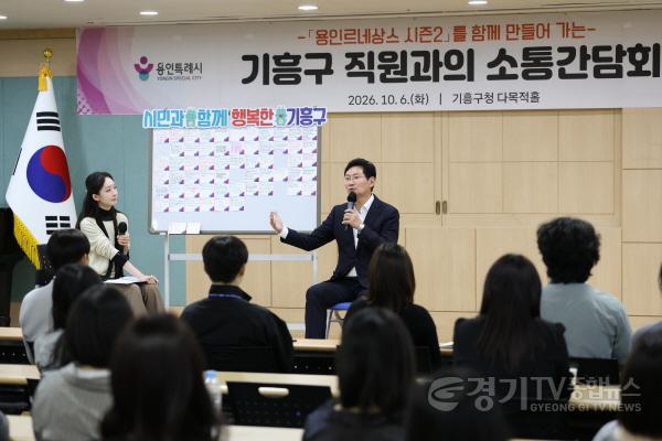 [크기변환]5-2. 이상일 용인특례시장이 6일 기흥구 직원들과 소통간담회를 열었다.jpg