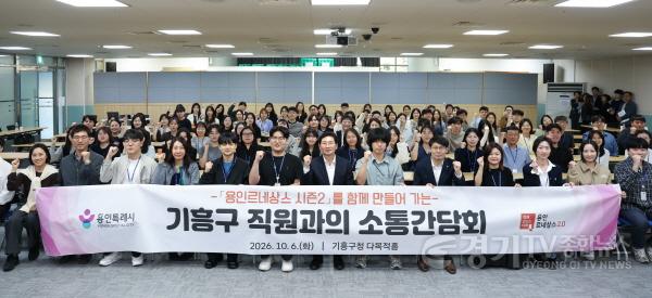 [크기변환]5-3. 이상일 용인특례시장이 6일 기흥구 직원들과 소통간담회를 열었다.jpg