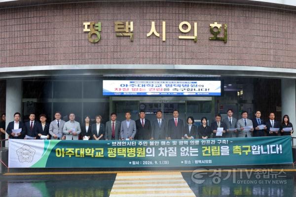 [크기변환]사진2] 아주대학교 평택 병원 건립 촉구 입장문 발표.jpg