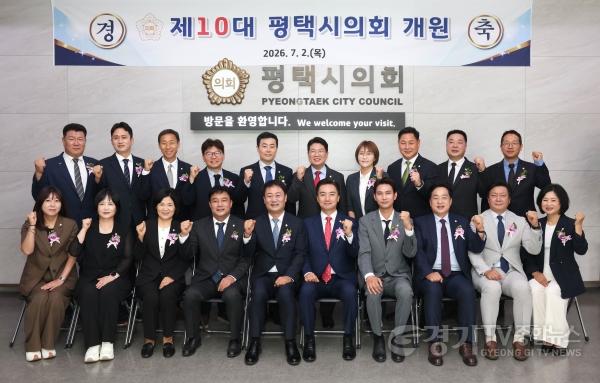 [크기변환]사진1] 제10대 평택시의회 개원식.jpg
