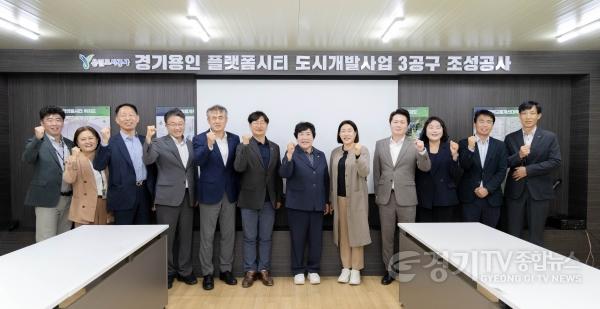 [크기변환]사진2. 용인특례시의회 의장단과 경기용인 플랫폼시티 도시개발사업 관계자들이 기념촬영을 하고 있다.jpg