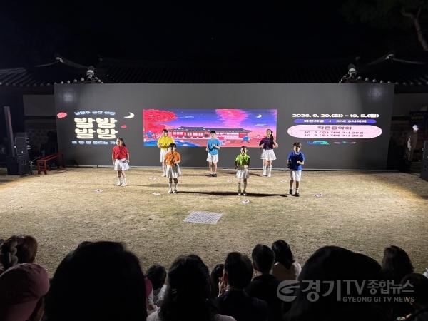 [크기변환](1007)[관광유산과]남양주시, 궁집 야행 ‘발밤발밤, 또 한 번 물드는 가을’ 마무리(사진1).jpg