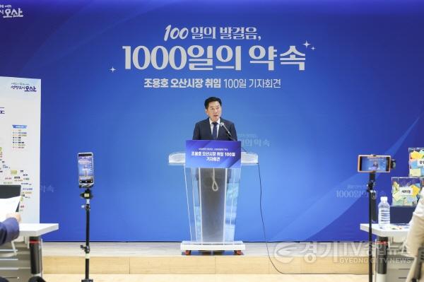 [크기변환]조용호 오산시장 취임 100일 기자회견 (2).jpg