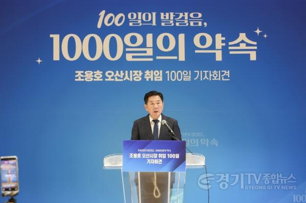 [크기변환]조용호 오산시장 취임 100일 기자회견 (3).jpg