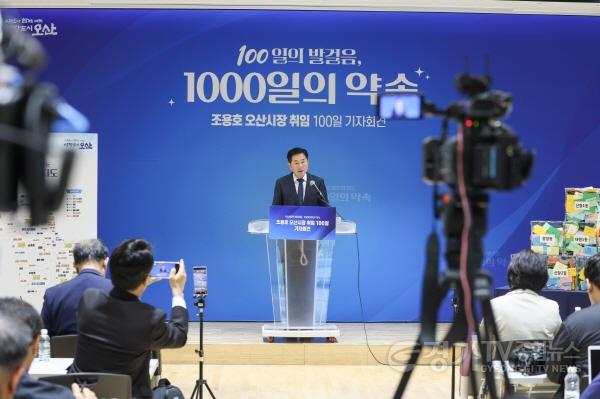 [크기변환]조용호 오산시장 취임 100일 기자회견 (10).jpg
