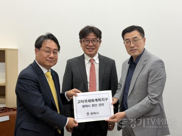 [크기변환]17-최원용 평택시장, 이성훈 LH사장 만나 고덕 현안 직접협의.jpg