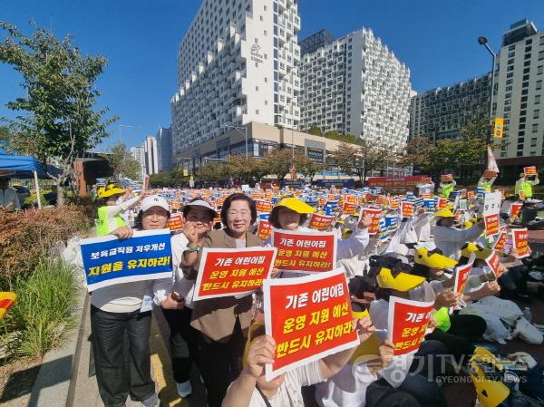 [크기변환]261007_금종례_의원__보육_현장_대규모_집회_참석…“보육_예산·지원_즉각_확대해야”.jpg