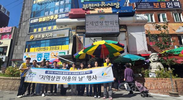[크기변환]261007_[사진자료] 경상원 남서센터, 부천자유시장에서 ‘지역상권 이용의 날’ 진행… ESG 경영 실천 (1).jpg