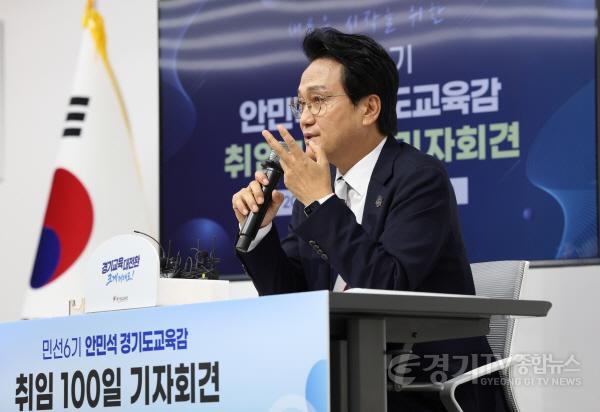 [크기변환]안민석_경기도교육감이_7일_오후_경기도교육청_남부청사에서_성찰과_새로운시작을_주제로_취임_100일_기자회견을_하고있다.(사진1).JPG
