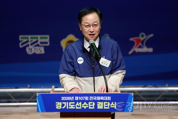[크기변환]261007_채신덕_문화체육관광위원장__‘제107회_전국체육대회_경기도선수단_결단식’_참석…_종합우승_5연패_향한_선수단_격려(1).jpg