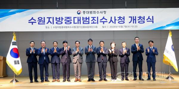 [크기변환]사진설명3_김미경_수원특례시의회_의장이_7일_경기신용보증재단에서_열린_수원지방중대범죄수사청_개청식에서_주요_참석자들과_기념촬영을_하고_있다.jpg