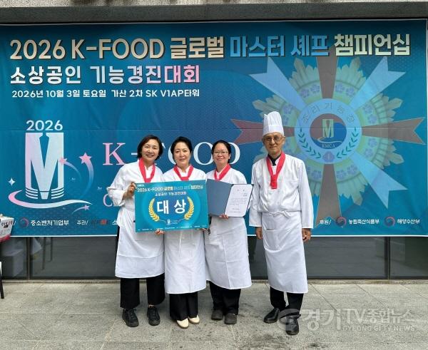 [크기변환]01-여주 로컬푸드 창작요리 아카데미, 전국 무대서 대상 쾌거(1).jpg