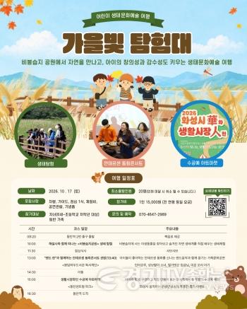 [크기변환]jpg가을빛 탐험대 포스터.jpg