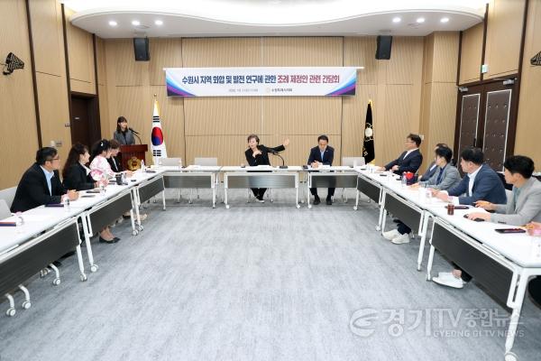 [크기변환]사진설명3_김미경_수원특례시의회_의장이_7일_지역_화합_및_발전연구_지원_조례_제정_건의_간담회를_주재하고_있다.jpg