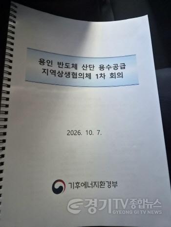 [크기변환]261008_임창휘_의원__“용인_반도체_상생협의체_1차_회의_아쉬움…국토부_신도시_및_기후부_규제_핵심_부서_반드시_참여해야”.jpg