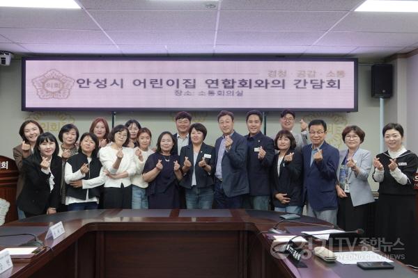 [크기변환]261008 안성시의회, 안성시어린이집연합회와 간담회 개최.JPG