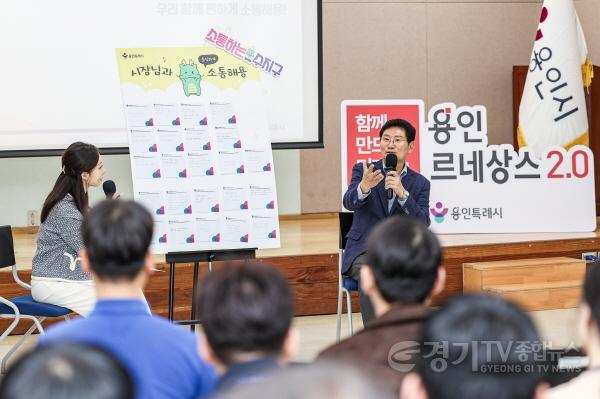 [크기변환]5-3. 8일 수지구청에서 이상일 시장이 직원들의 건의 사항에 답변하고 있다.jpg