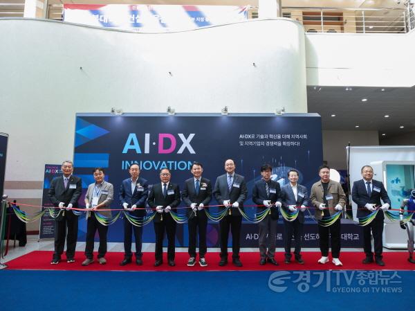 [크기변환](1008)[정책기획과]남양주시, ‘지역기업 AI·DX 혁신 컨퍼런스’서 지·산·학 협력 나서(사진2).jpg