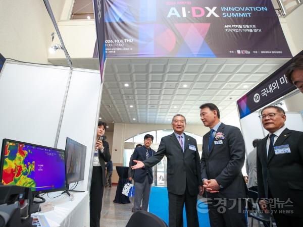 [크기변환](1008)[정책기획과]남양주시, ‘지역기업 AI·DX 혁신 컨퍼런스’서 지·산·학 협력 나서(사진3).jpg