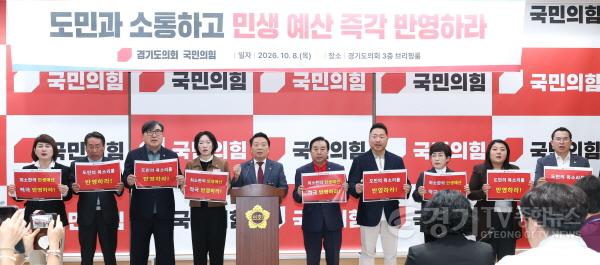 [크기변환]경기도는 의회가 제안한 민생예산 복원안을 즉각 수용하라1.jpg