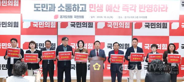 [크기변환]경기도는 의회가 제안한 민생예산 복원안을 즉각 수용하라3.jpg